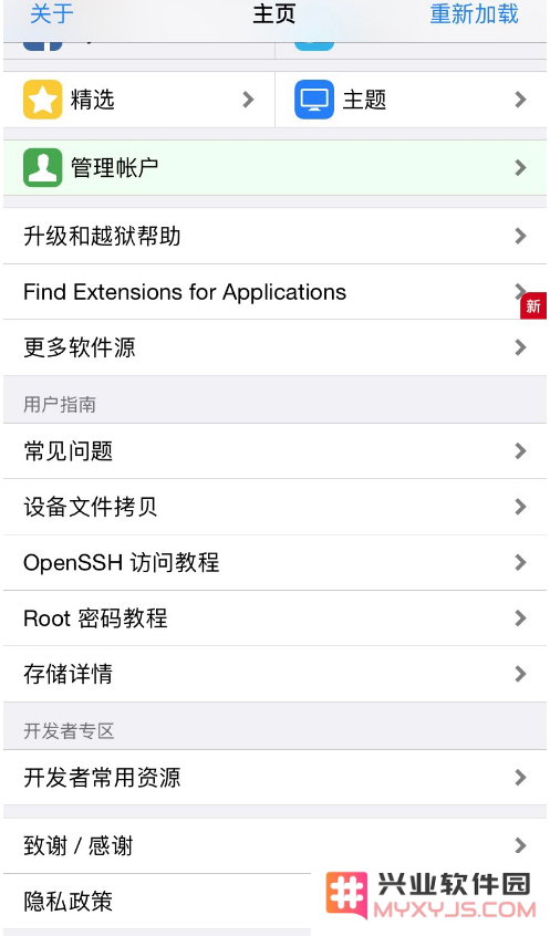 unc0ver 4.0.2版越狱在18时报错怎么办？