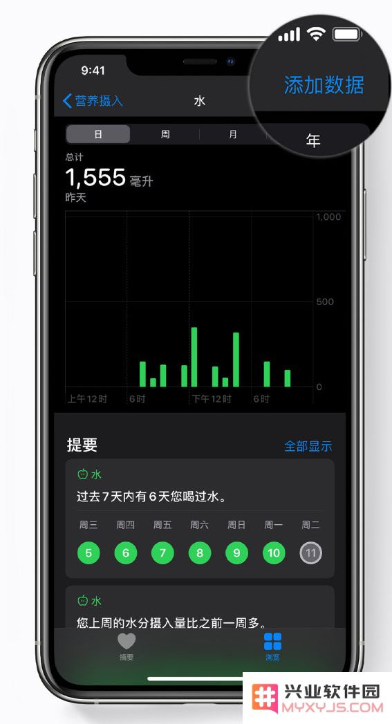 关注身体健康：在 iPhone “健康”应用中添加数据