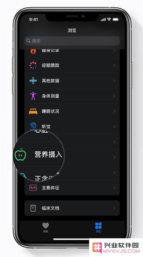 关注身体健康：在 iPhone “健康”应用中添加数据