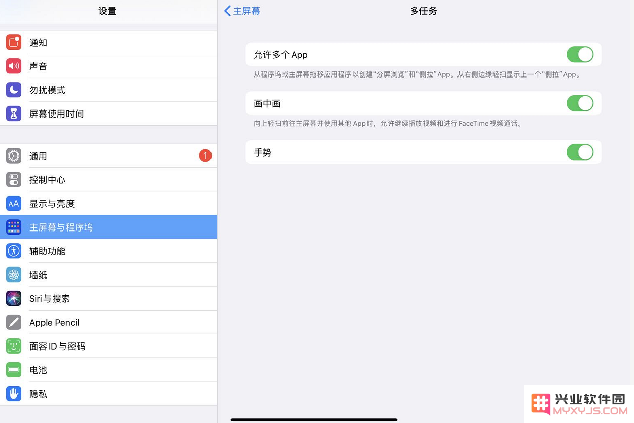 如何关闭或管理 iPadOS 中的多任务处理功能？