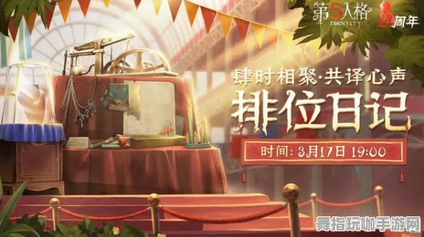 《第五人格》音乐谱面-国庆前瞻-跨平台联机-开放世界RPG-隐藏任务解析