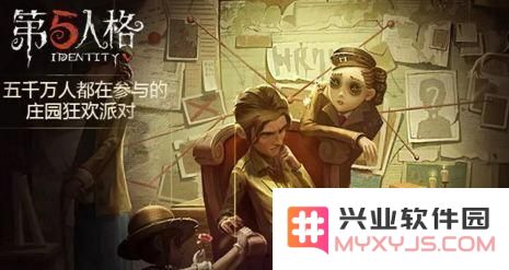 第五人格如何迅速提升阅历点数值 速效增加阅历点的有效方法解析