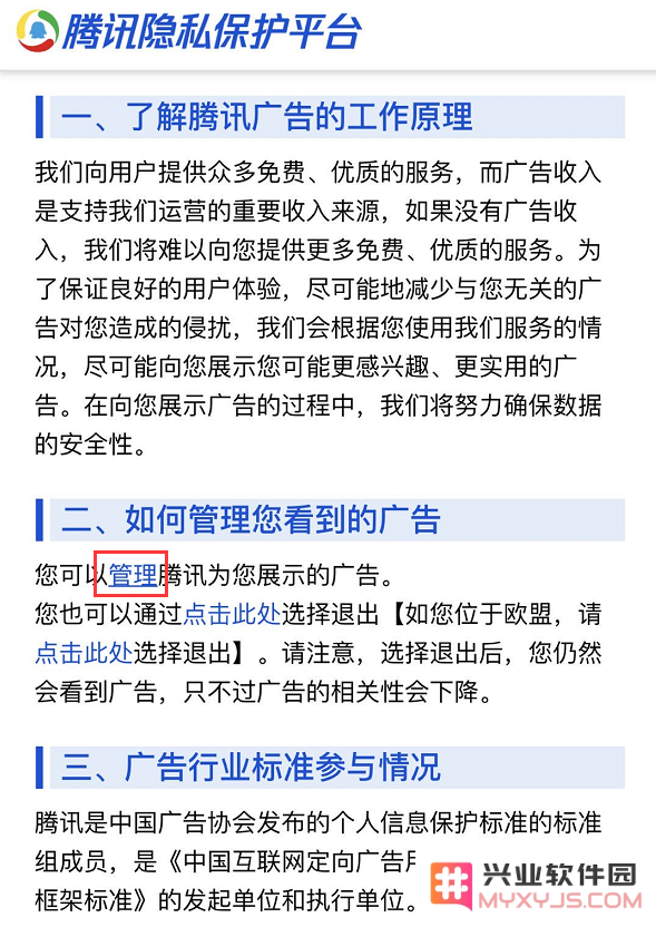 如何在 iPhone 上关闭微信朋友圈广告？
