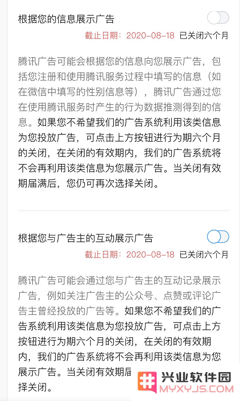 如何在 iPhone 上关闭微信朋友圈广告？