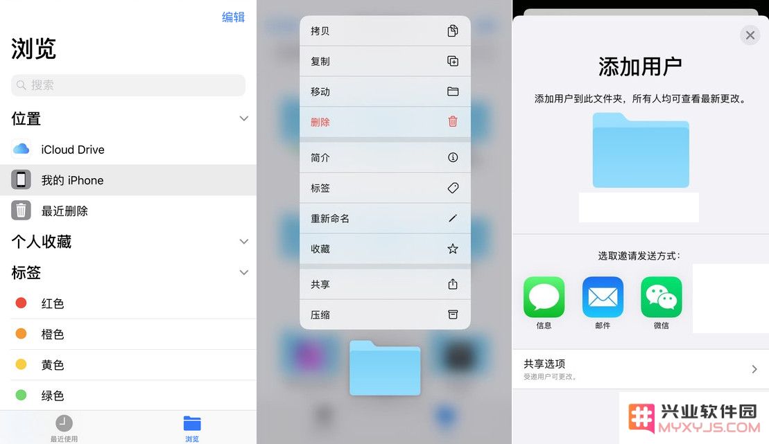 iOS 13.4 新增功能解析：如何快速创建和管理在线文件共享云盘