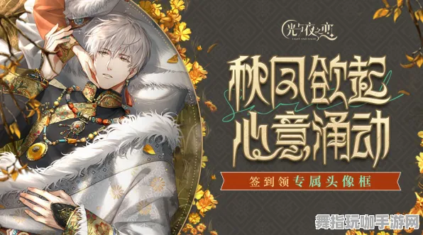 《光与夜之恋》PVP攻略-今日热修V1.2-微信小程序-放置挂机-隐藏成就获取