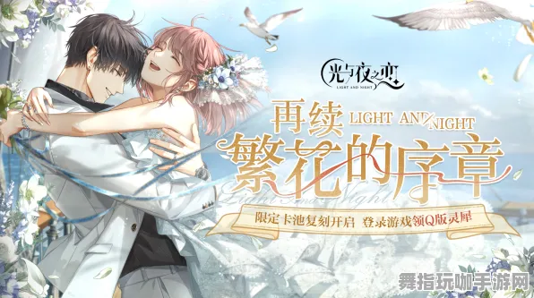 《光与夜之恋》PVP攻略-今日热修V1.2-微信小程序-放置挂机-隐藏成就获取