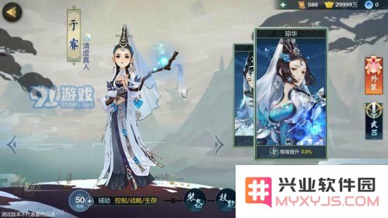 剑网3指尖江湖中于睿好感度提升技巧解析及推荐送礼物攻略