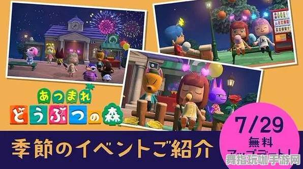 《动物森友会》跨平台存档-本周技术更新-PlayStation 5-体感交互-99%未解锁剧情