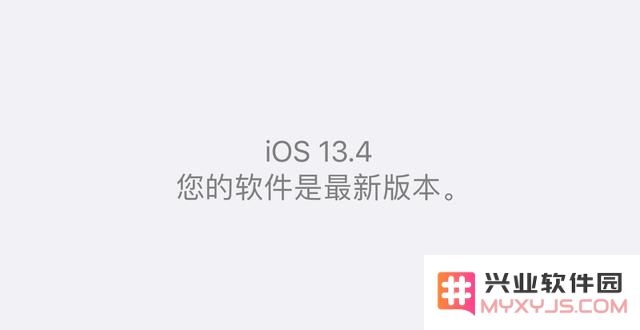 iOS 13.4系统的表现到底如何？之前的杀后台问题是否得到了有效解决？