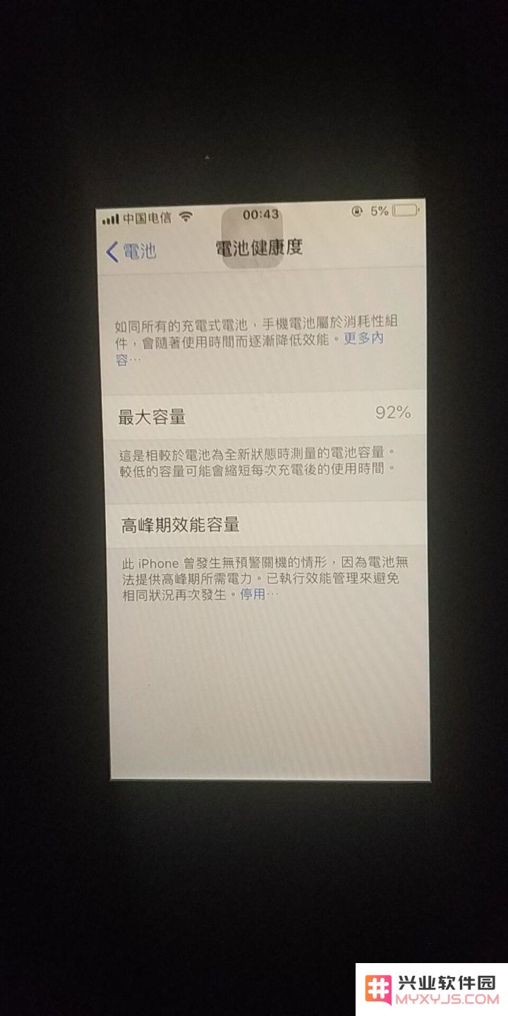 为何旧款 iPhone 升级到新操作系统后会出现运行速度减慢的现象？
