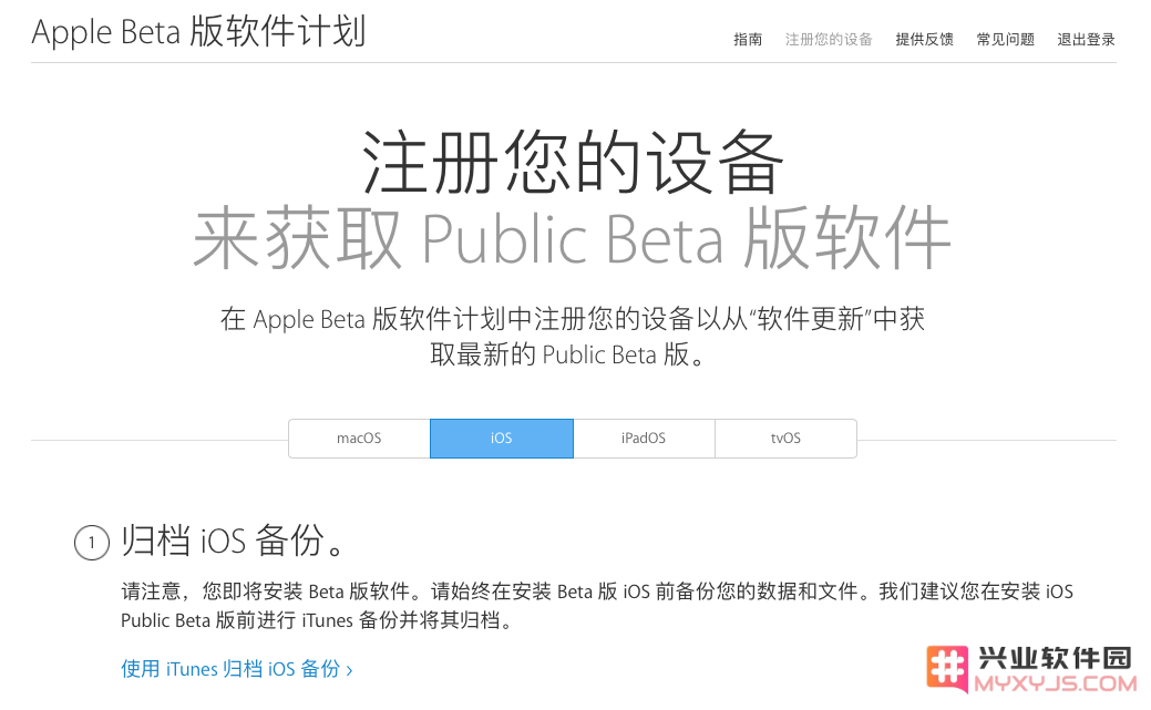 iOS 13.4 公测版更新内容及升级方法