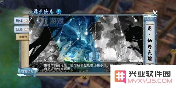 诛仙手游浮生绘卷奇毒何解任务详细攻略与完成方法介绍