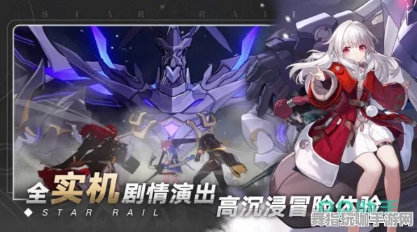 《崩坏：星穹铁道》组队配置-今日热修V1.2-VR一体机-云游戏-全攻略