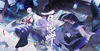 《阴阳师：百闻牌》职业进阶-2025春季最新优化-Vision Pro适配-音游