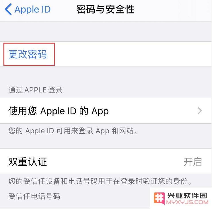 如何解决 iPhone 不断弹出“验证 Apple ID”的问题，保障使用体验不受影响