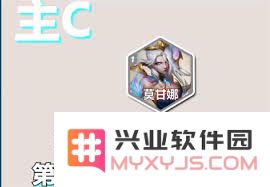 金铲铲之战S14赛季莫甘娜阵容搭配攻略与技巧