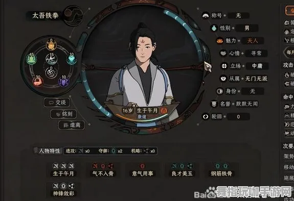 《太吾绘卷》职业生活动态更新-每日热修-阿里生态独占-竞技体育三分钟速通攻略
