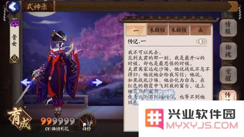 决战平安京骨女传记全面分析与介绍 决战平安京骨女传记背景与角色剖析