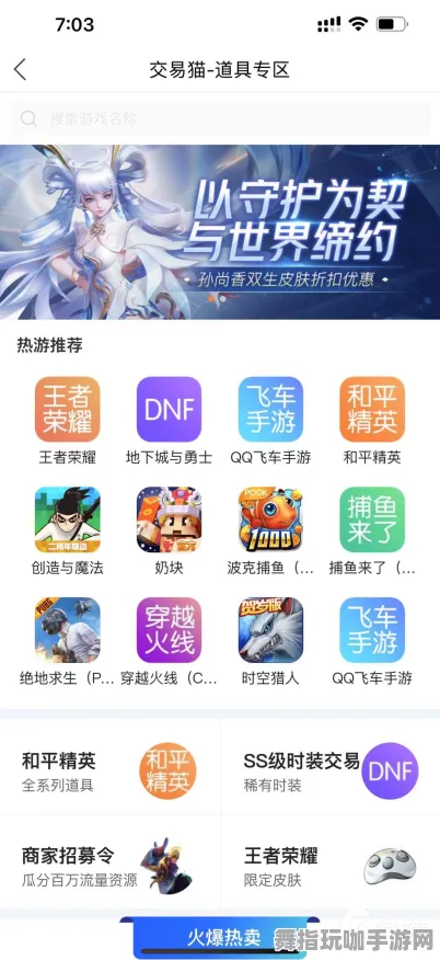 《王者荣耀》交易行盈利新策略-2025春季创新优化-Vision Pro完美适配-沉浸式文字冒险