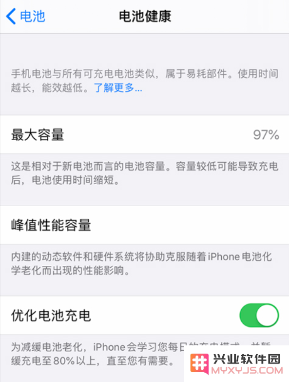 iOS 13 中“优化电池充电”功能开启的必要性到底有多大？