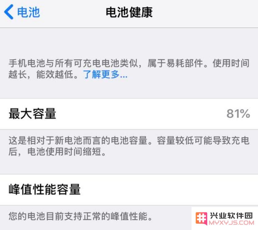 iPhone 降速门再次让苹果背上罚单，如何关闭降频？
