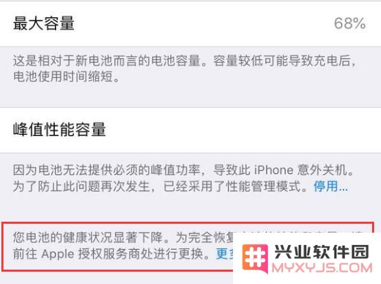 iPhone 降速门再次让苹果背上罚单，如何关闭降频？
