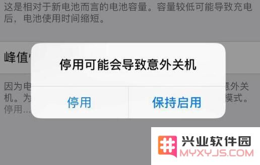iPhone 降速门再次让苹果背上罚单，如何关闭降频？