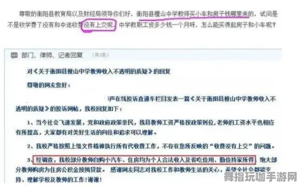 《中国式家长》举报机制-暑期必玩-跨平台联机-文字冒险-隐藏成就获取