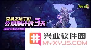 英勇之地公测期间玩家常见问题解答及解决方案汇总