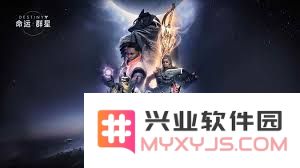 命运群星游戏所需配置详细指南，满足游戏体验的硬件要求及推荐配置一览