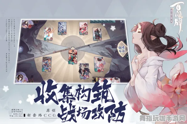 《阴阳师：百闻牌》最新阵容搭配指南-热修V1.2内容分析-VR一体机与文字冒险结合体验