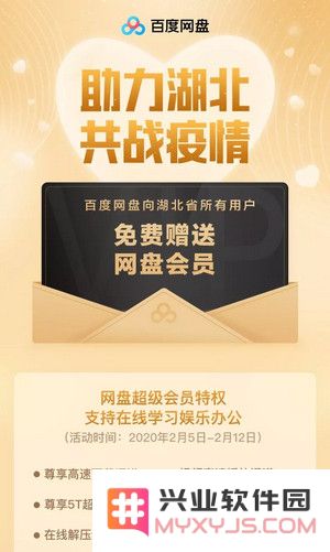 宅家抗疫期间，各大软件会员福利限时领取活动持续进行（二）