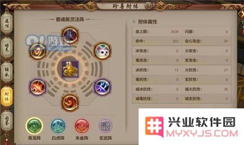 天龙八部手游逍遥附体珍兽最佳选择指南 与逍遥附体珍兽推荐分析
