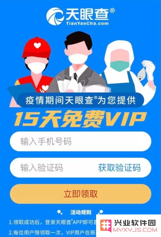 战“疫”宅家期间，各大软件会员福利限时领（二）
