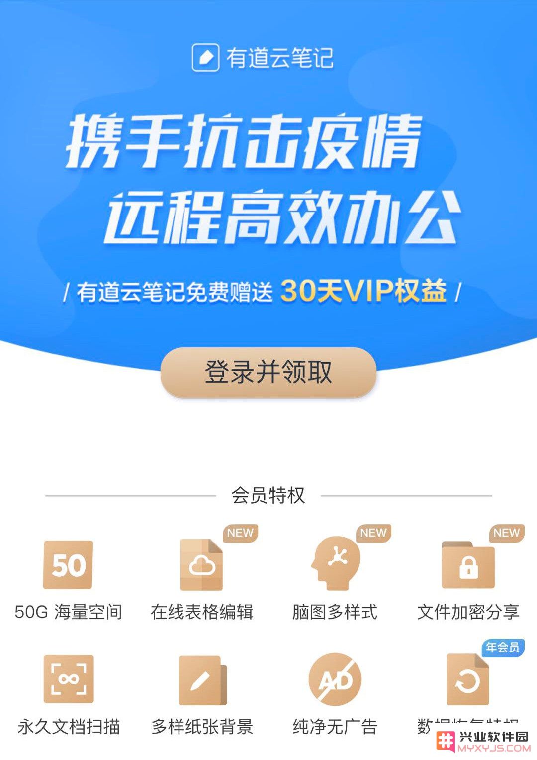 战“疫”宅家期间，各大软件会员福利限时领（二）