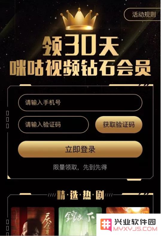 战“疫”宅家期间，各大软件会员福利限时领（二）