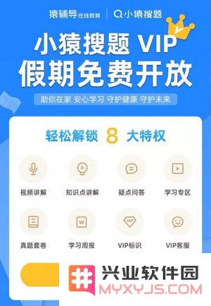 战“疫”宅家期间，各大软件会员福利限时领（二）