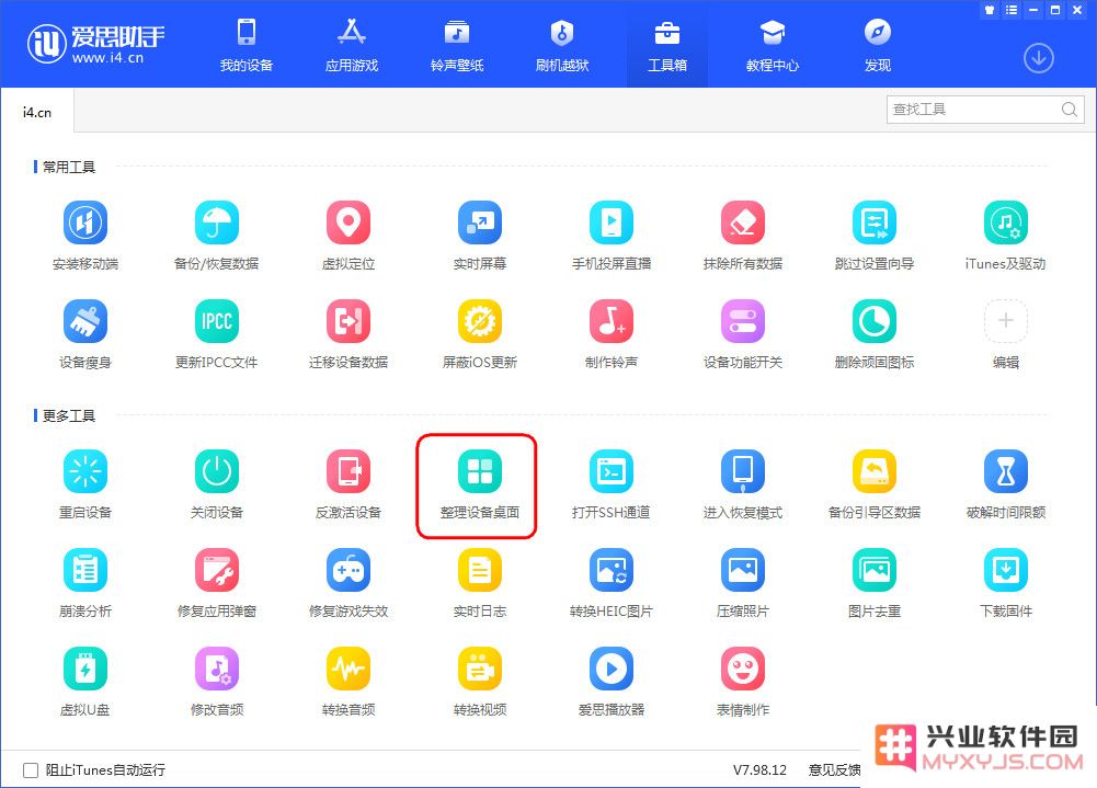 两种实用技巧，教你轻松设置桌面上的空白文件夹名称，简单快捷不再烦恼