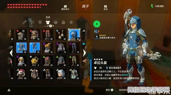 《塞尔达传说》服务器选择-实时更新-每日热修-Vision Pro适配-塔防-装备搭配推荐