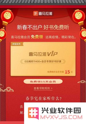 战“疫”宅家期间，各大软件会员福利限时领（一）