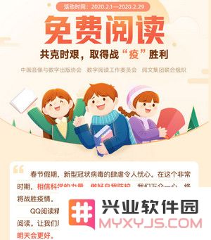 战“疫”宅家期间，各大软件会员福利限时领（一）