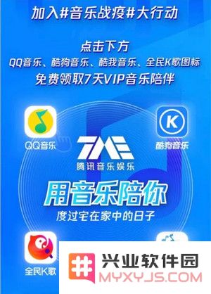 战“疫”宅家期间，各大软件会员福利限时领（一）