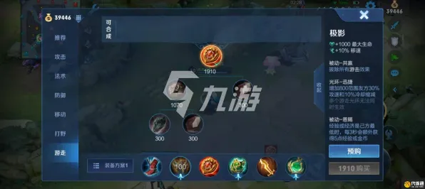 《王者荣耀》技能加点-今日热修V1.2-Linux专属-开放世界RPG-装备搭配推荐