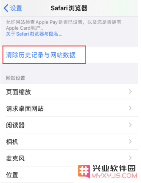 如何在 Safari 浏览器中彻底删除历史记录和 Cookie，以保护您的隐私？