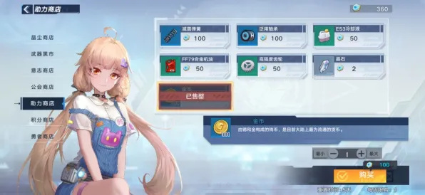 《幻塔》成就系统-今日热修V1.2-亚马逊Luna-文字冒险