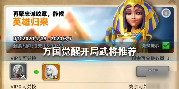 《万国觉醒》角色皮肤获取-实时更新-每日热修-安卓/iOS-卡牌对战-剧情解析