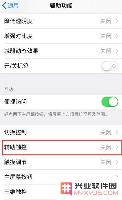 教你快速清理运存，提升 iPhone 运行速度
