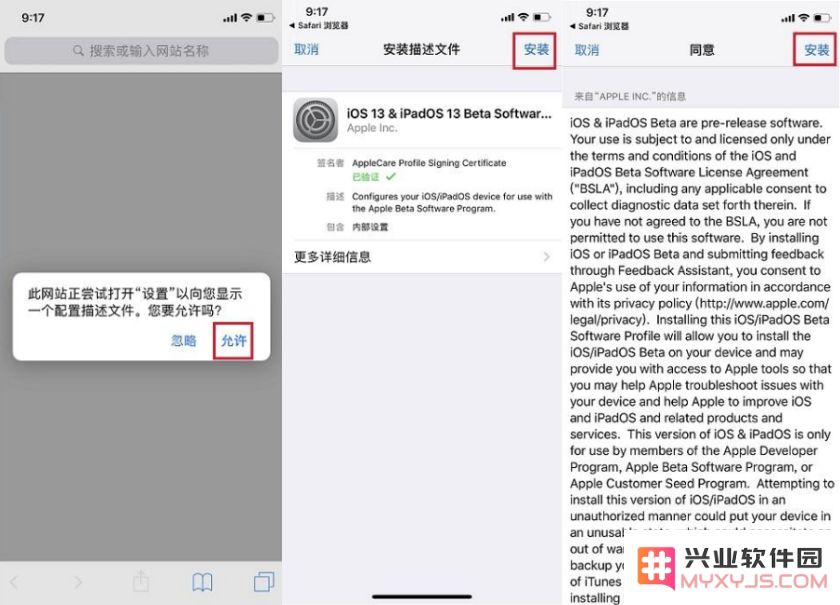 iOS 13.4 测试版描述文件升级方法教程