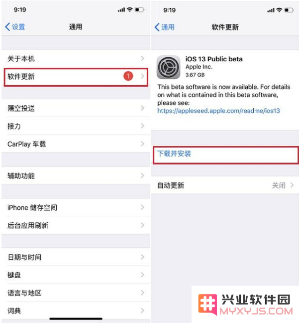 iOS 13.4 测试版描述文件升级方法教程